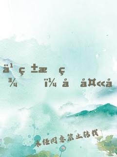 久爱成疾，前夫入戏太深